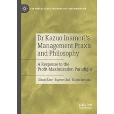 (英文圖書) Dr Kazuo Inamori's Management Praxis and Philosophy: A Response to the Profit-Maximisation Pa... 平裝版, Palgrave MacMillan, 英文