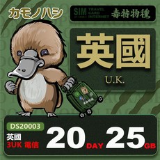 3UK THREE 25GB 新款 英國 SIM卡 歐洲多國網卡 支援71國家 上網卡 英國SIM卡 歐洲SIM卡