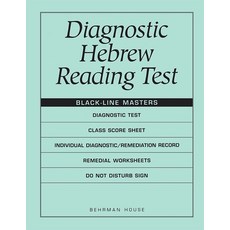 (英文圖書) Diagnostic Hebrew Reading Test 平裝版, Behrman House Publishing, 英文