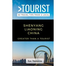 (英文圖書) Greater Than a Tourist- Shenyang Liaoning China: 50 Travel Tips from a Local 平裝版, Independently Published, 英文