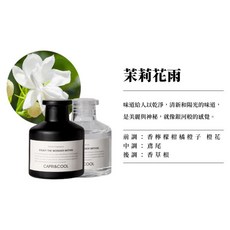 生活市集 韓系黑白香薰擴香瓶 無火香燻精油 室內擴香瓶50ml 擴香棒, 1個, 50ml, 茉莉花雨