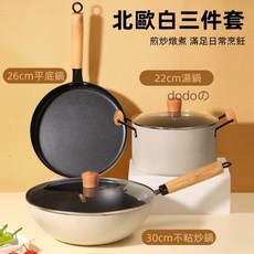 dodoの輕奢北歐白不粘麥飯石炒鍋三件組 (炒鍋+湯鍋+煎鍋) 鍋具套裝 家用不粘鍋具, 0, 1個, 0