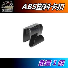 【小鳥的店】LUXGEN n7 電動車 N7【手套箱 小掛鉤】多功能 掛勾 收納 随意掛 掛鈎 卡扣 免黏貼 配件改裝, 詳見包裝, 詳見包裝, 【數量 1 個】