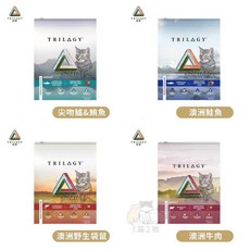 "3貓2館" 奇境 TRILOGY 無穀凍乾全貓糧 貓飼料 無穀貓飼料 無穀貓糧 凍乾飼料, 詳見包裝, 詳見包裝, 詳見包裝, 澳洲鮭魚,1.8kg
