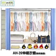 巴塞隆納AH-39伸縮衣櫥(附八層櫃)-可調整寬度、多層收納、簡約設計, (基本款)AH-39,蘋果綠