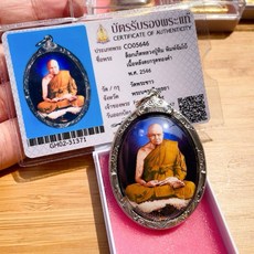 四方佛牌 大城府 龍普添Tim 瓦帕考 佛歷2546年 Locket陶瓷大模純金符管自身法相, 金色