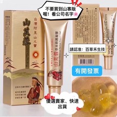 百草禾生計 山芙蓉草本修護凝膠, 1支, 25g, 詳見包裝