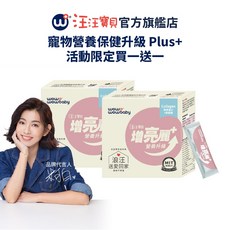 汪汪寶貝 寵物營養保健 Plus, 2箱/盒, 腸道健康, 30顆