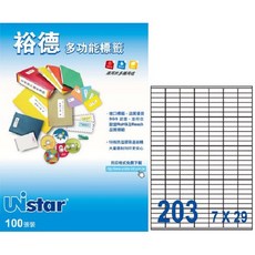 裕德 U2609 203格 3合1電腦標籤(100張/盒), 詳見包裝