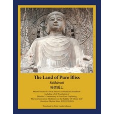 The Land of Pure Bliss: Sukhavati 平裝版, Independently Published, 英語