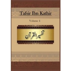 (英文圖書) Tafsir Ibn Kathir: Volume 4 平裝版, Al-Azhar (Cairo, Egypt), 英文