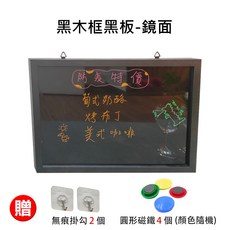 【WTB木框黑板】質感木框磁性黑板 45x60cm 木框黑板/磁性黑板/教學黑板/廣告黑板, (鏡面)黑木框磁性黑板,45x60cm(只能選宅配), 木框