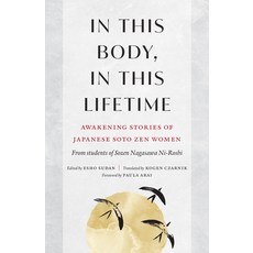 (英文圖書) In This Body in This Lifetime: Awakening Stories of Japanese Soto Zen Women 平裝版, Shambhala, 英文