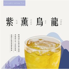 伊莉亞 紫薰烏龍立體茶包