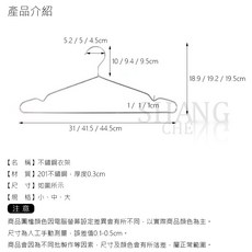 不鏽鋼加厚衣架 加粗實心不銹鋼衣架 兒童成人曬衣架 防滑掛衣架