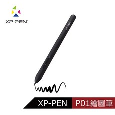 XP-PEN P01 繪圖筆, XP-PEN P01繪圖筆(簡易包裝)