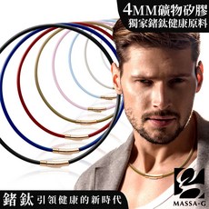 MASSA-G O1.f 鍺鈦能量項圈-4MM 運動健康時尚配件, 里昂金銅