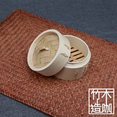 竹木造咖 蒸籠3寸（9公分）竹製迷你蒸籠 小籠包蒸籠