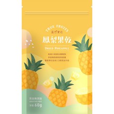 菓然實在 鳳梨果乾 60G, 1包