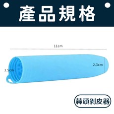大蒜剝皮器 蒜頭去皮神器 矽膠剝蒜筒 快速剝蒜器 懶人剝蒜工具, 隨機出貨, 1個