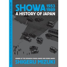 (英文圖書) Showa 1953-1989: A History of Japan 平裝版, Drawn & Quarterly, 英文