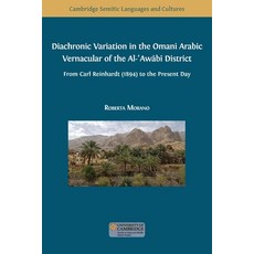 (英文圖書) Diachronic Variation in the Omani Arabic Vernacular of the Al-ʿAwābī District 平裝版, Open Book Publishers, 英文