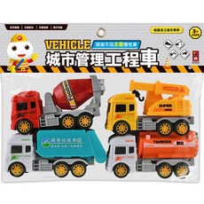 城市管理工程車玩具套裝 多款工程車組合 激發兒童想像力 親子互動首選, Multi-color, 1個