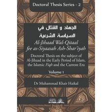 Doctoral Thesis on the subject of Al-Jihaad in the Early Period of Islam the Islamic Fiqh and the C... 平裝版, Independently Published, 英文