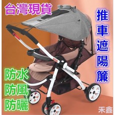 嬰兒車用多功能遮陽防雨罩