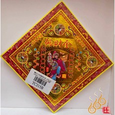 「666」TC215B 偏財金 燙金雙面摺痕元寶紙／20.3公分, 詳見包裝, 詳見包裝, 詳見包裝
