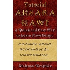 (英文圖書) Tutorial Aksara Kawi: A Quick and easy way to learn Kawi Script 平裝版, Independently Published, 英文