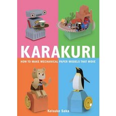 (英文圖書)Karakuri: How to Make Mechanical Paper Models That Move 平裝版, St. Martin's Griffin, 英文
