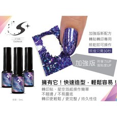 S plus nail 轉印紙10格盒裝 熱門凝膠美甲轉印貼紙, 花卉星空