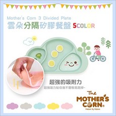 Mother's Corn 雲朵分隔矽膠餐盤，可愛造型，食品級矽膠，超強吸力，寶寶餐盤, 薰衣草紫