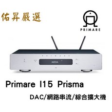 Primare I15 Prisma DAC網路串流綜合擴大機