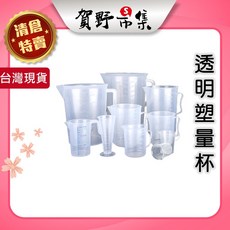塑膠刻度量杯, 1個, 透明, 1L
