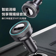 Baseus倍思 樂行車載藍牙MP3雙口充電器CCLH01，雙USB充電，藍牙5.0連接，LED顯示螢幕, 黑色, 青空黑, CCLH01