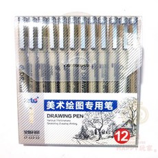 happy玩家 美術漫畫繪圖專用針管筆套裝 手繪設計勾線筆 現貨, 美術繪圖12支套裝