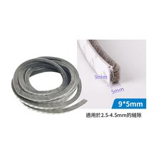 毛刷條 門窗密封條 一包一米 自黏型密封條 門縫防風條 門縫條 密封條 密封毛條 縫隙毛條 防風條, 1個