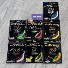 kizuna 日製羽球線 Z58 Z61 Z63 Z63X Z65 Z69 D66 Z69T【凱將體育羽球店】