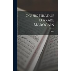 (英文圖書) Cours Gradue D'Arabe Marocain 精裝版, Hassell Street Press, 英文