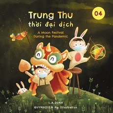 (英文圖書) Trung Thu thời đại dịch: A Moon Festival During the Pandemic 平裝版, Botobooks, 英文