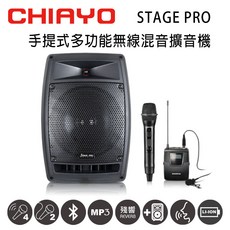 CHIAYO嘉友 STAGE PRO可攜式雙頻無線擴音機, 黑色, STAGE PRO