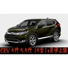小鳥的店 2017-2023 CRV 5代 專用 速控 自動收折 鎖門自動關窗 怠速上鎖 十合一 改裝
