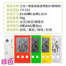 榛利 TH101B 彩屏溫濕度計 (三合一/立架/鬧鐘/時鐘), 綠色, 1個
