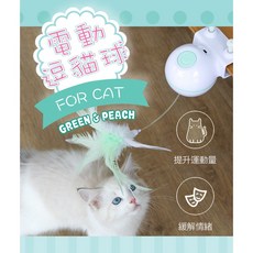 夾式電動LED雷射逗貓球玩具, 蜜桃粉, 1套裝, 詳見包裝