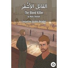 (英文圖書) The Blond Killer: Levantine Arabic Reader (Lebanese Arabic) 平裝版, Lingualism, 英文