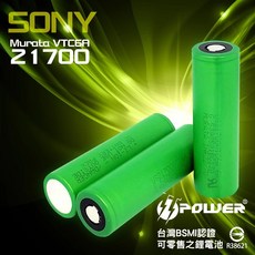 SONY 45A放電 21700電池 4050mah VTC6A 動力電池 充電電池 手電筒電池 鋰電池, S0NY-21700動力電池, US21700VTC6A, 1個