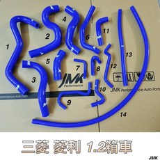 JMK 三菱菱利 1.2 箱型車 強化矽膠水管, 藍色