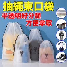 磨砂束口袋 穿繩袋 拉繩袋 服裝束口袋 鞋子束口袋 化妝品收納袋 旅行鞋袋 貓咪束口袋